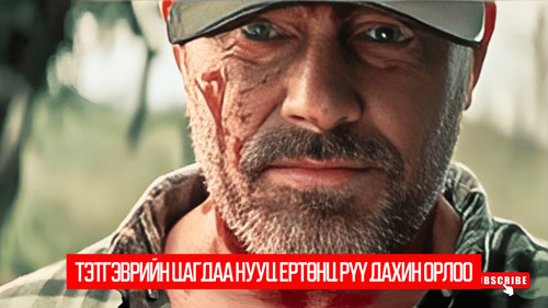 Beyond The Law (2019)